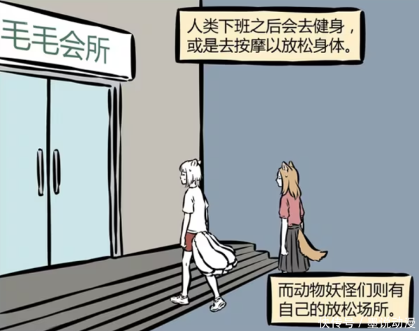 信捷策路 非人哉：主角放松方式各不同，九月去按摩，敖烈重温西天取经之旅