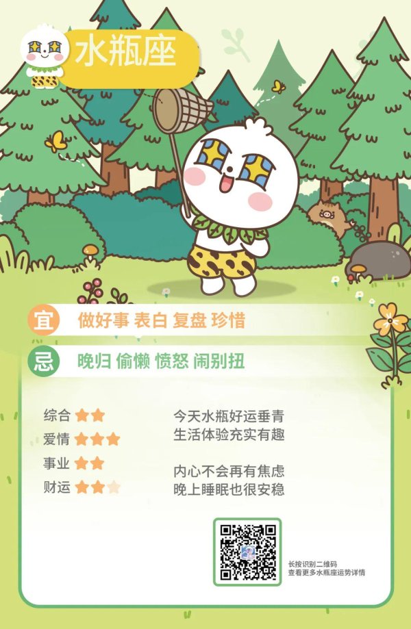 金鼎配资 12星座好运排行榜！（06月22日）