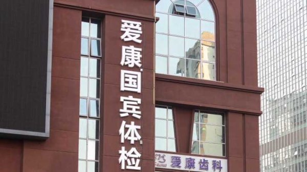 汇配资 香港发现首例基孔肯雅热输入病例